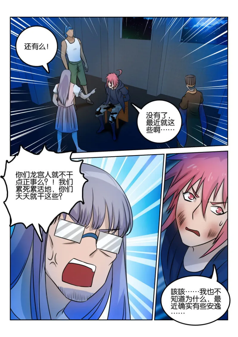 第一百二十七回 第9页
