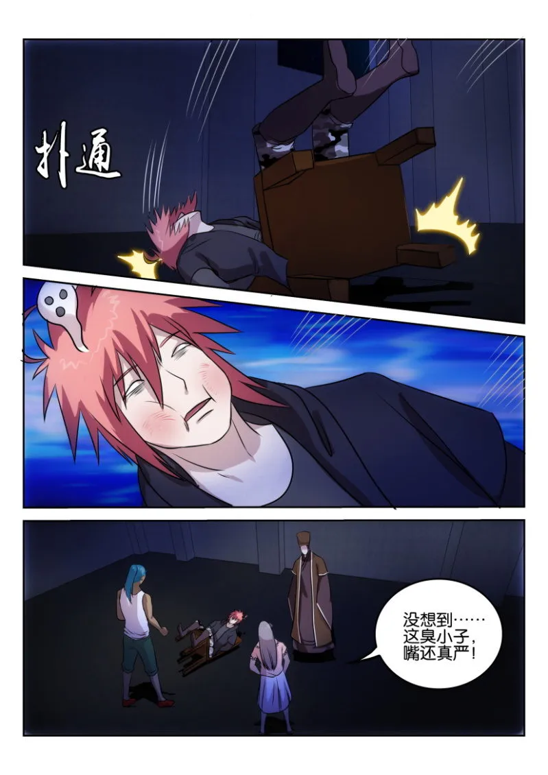 第一百二十七回 第15页