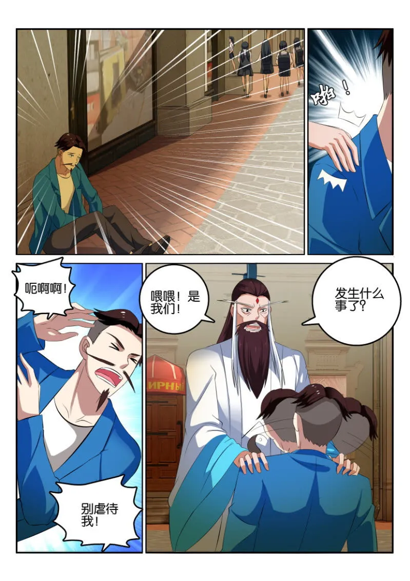 第一百二十六回 第13页