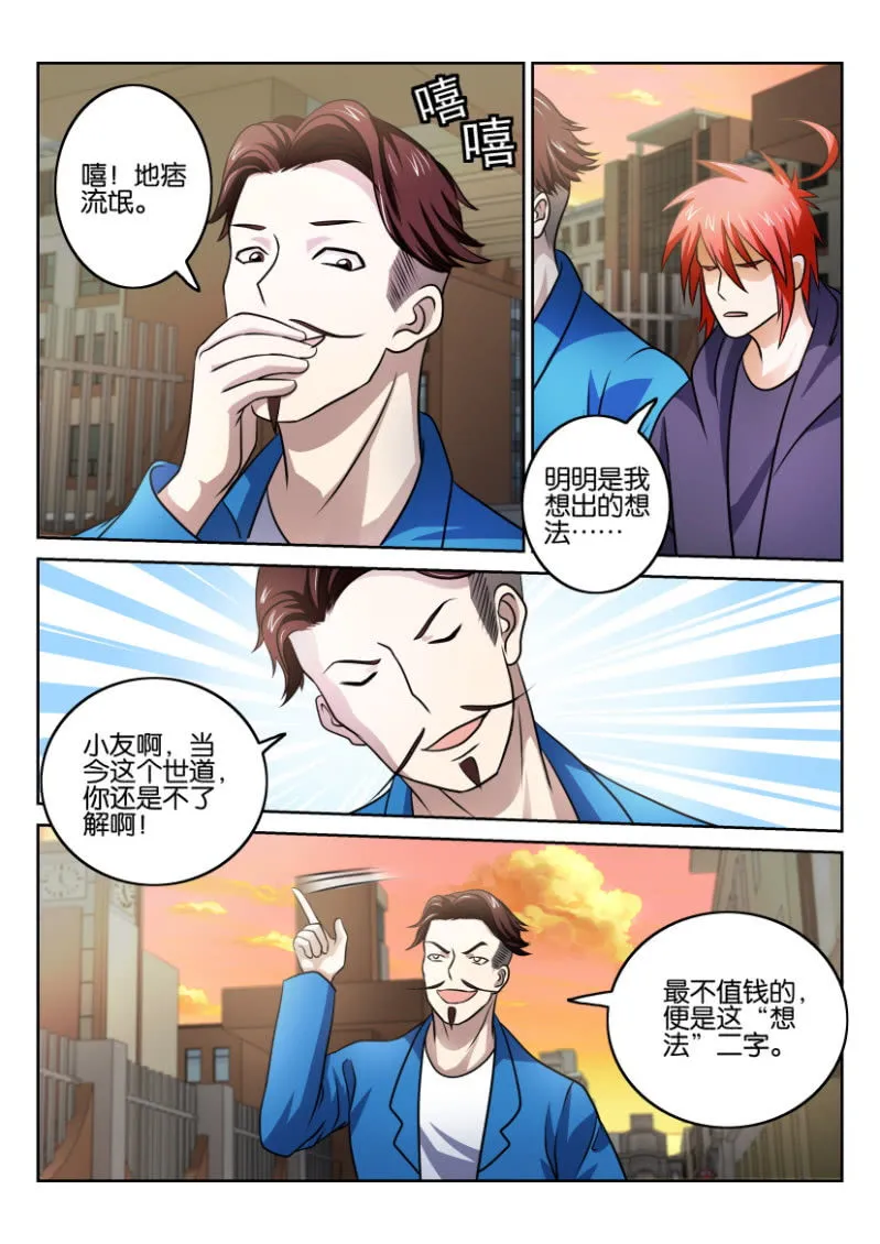 第一百二十五回 第3页