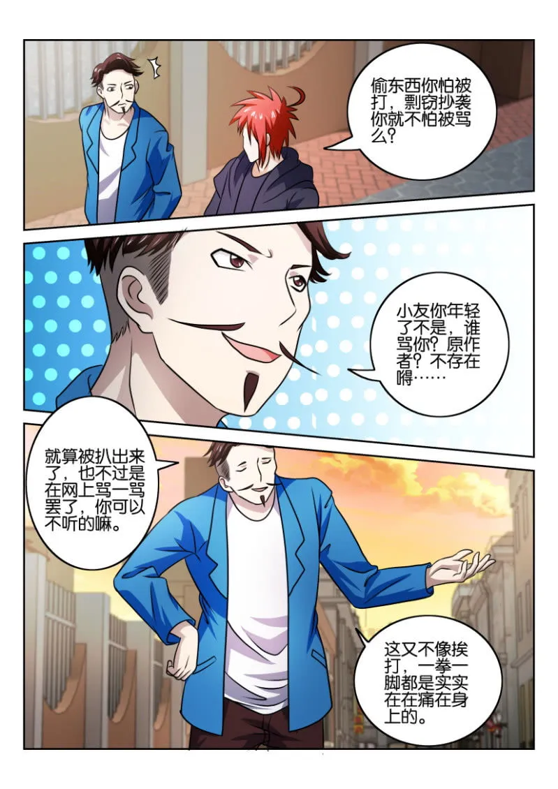 第一百二十五回 第7页
