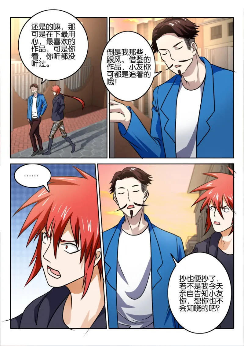 第一百二十五回 第10页