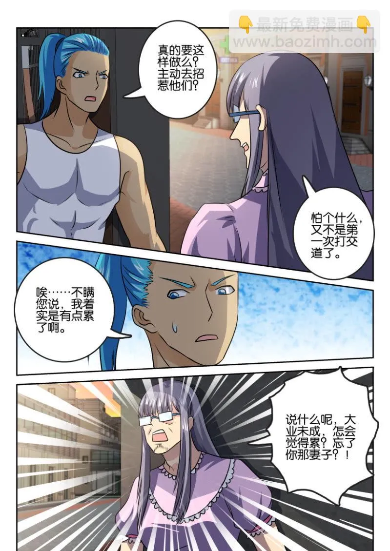 第一百二十五回 第13页