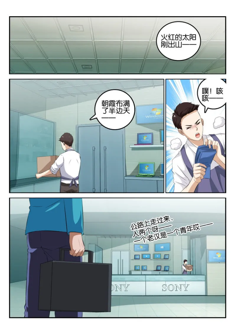 第一百二十四回 第1页