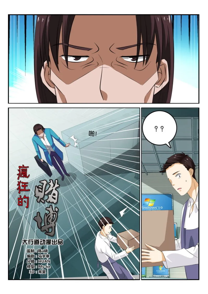 第一百二十四回 第2页