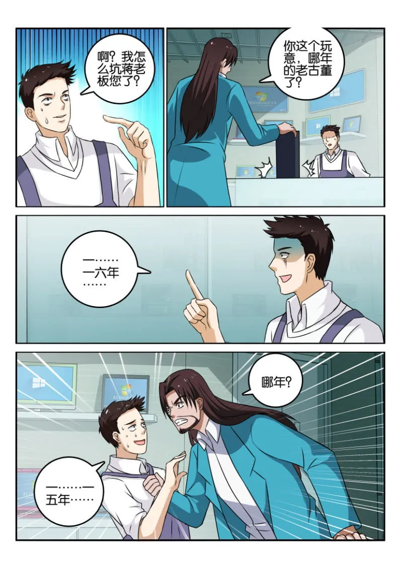 第一百二十四回 第4页