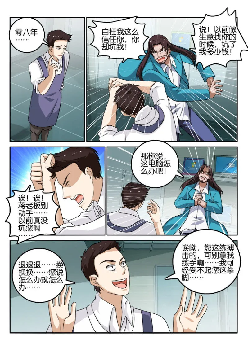 第一百二十四回 第7页
