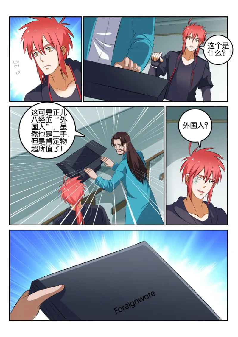 第一百二十四回 第9页