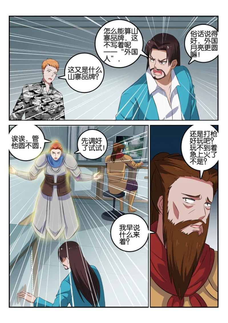 第一百二十四回 第10页