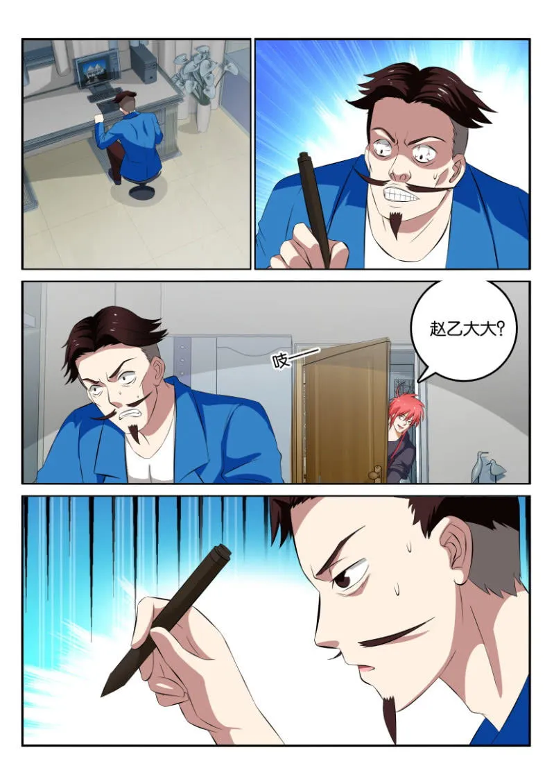 第一百二十四回 第11页