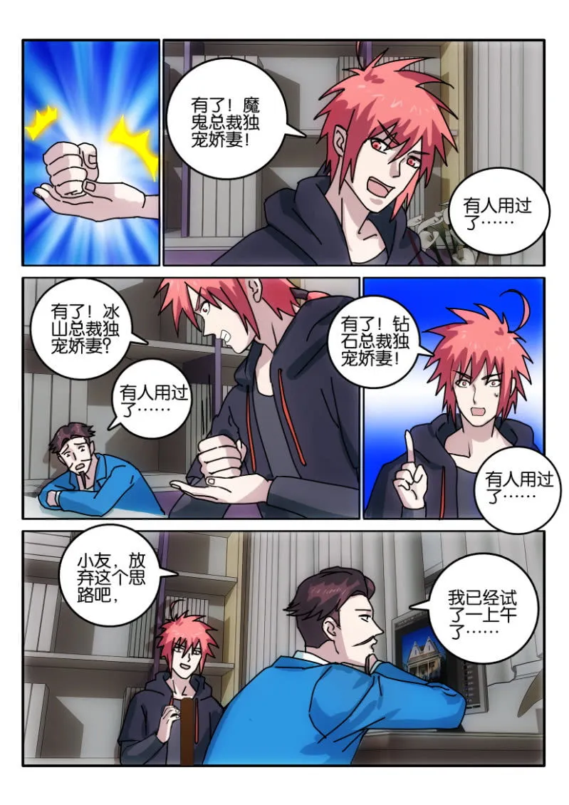 第一百二十四回 第14页