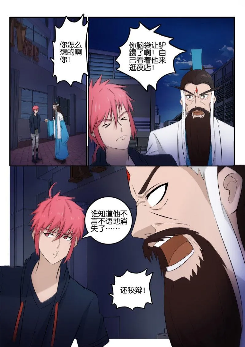 第一百二十三回 第1页