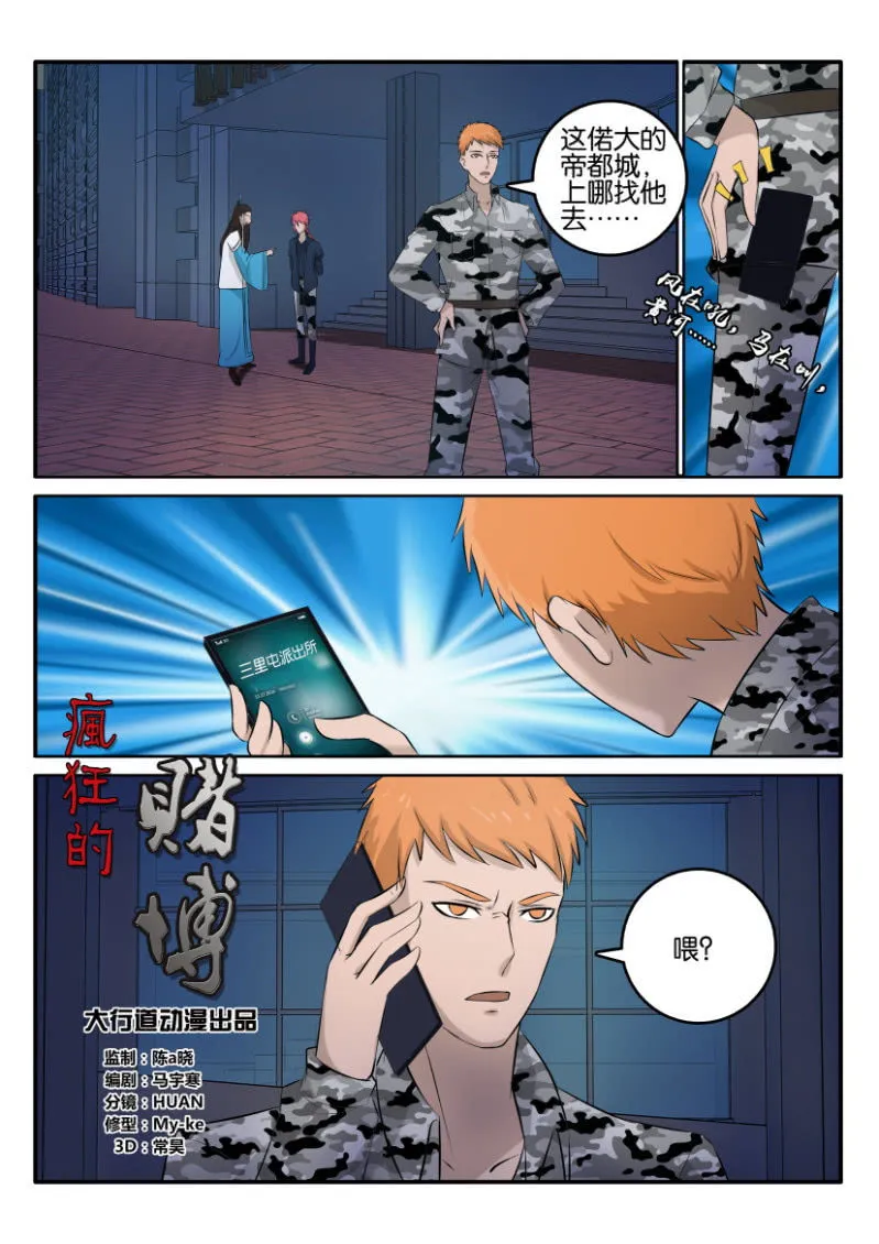 第一百二十三回 第2页