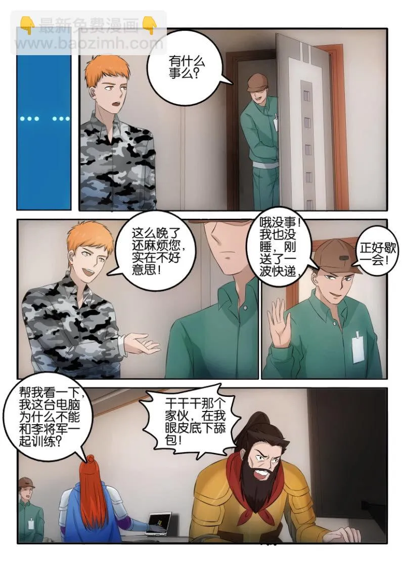 第一百二十三回 第13页