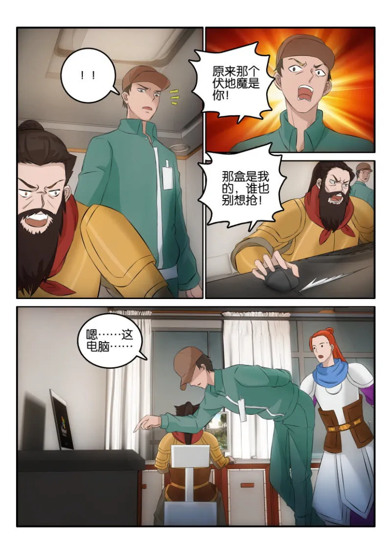 第一百二十三回 第14页