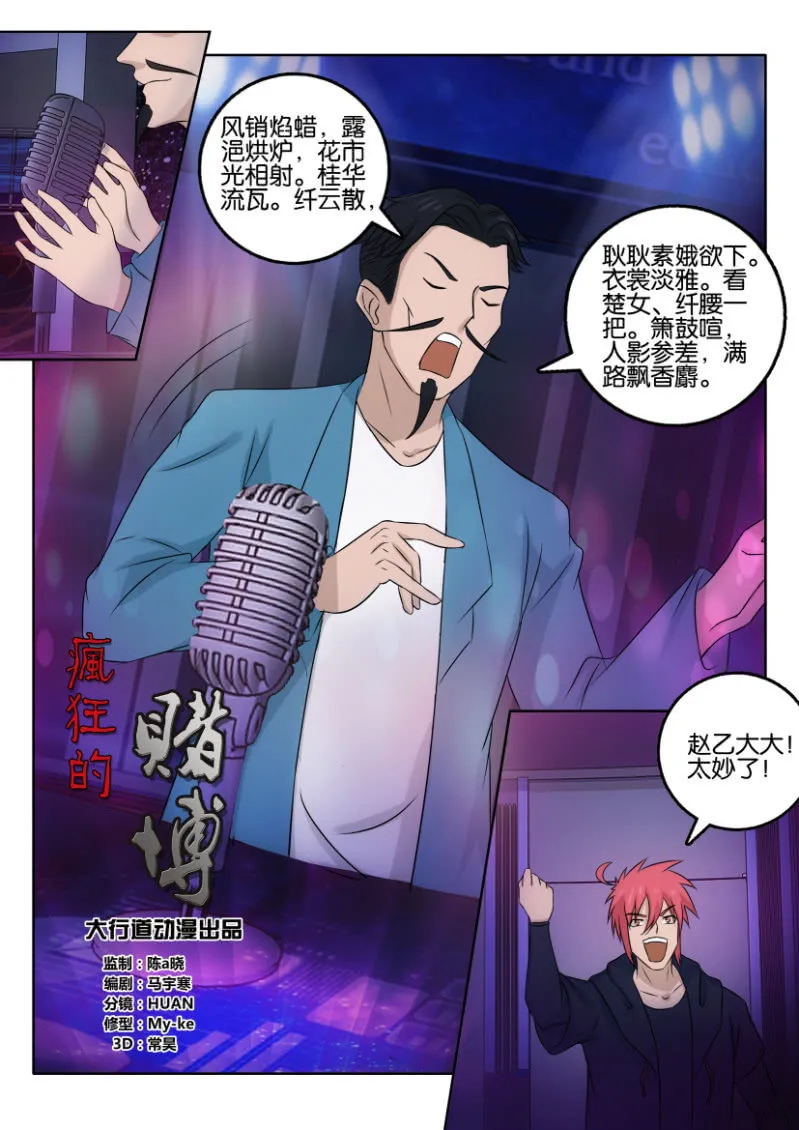 第一百二十二回 第8页