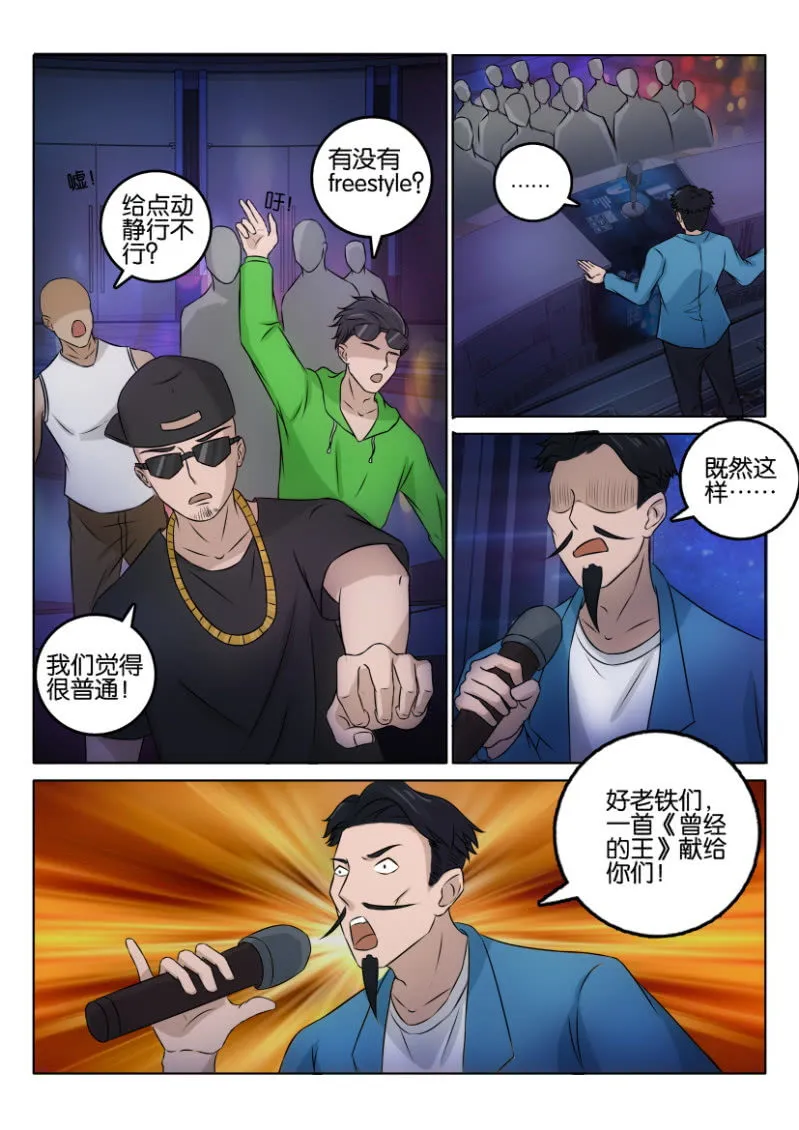 第一百二十二回 第9页
