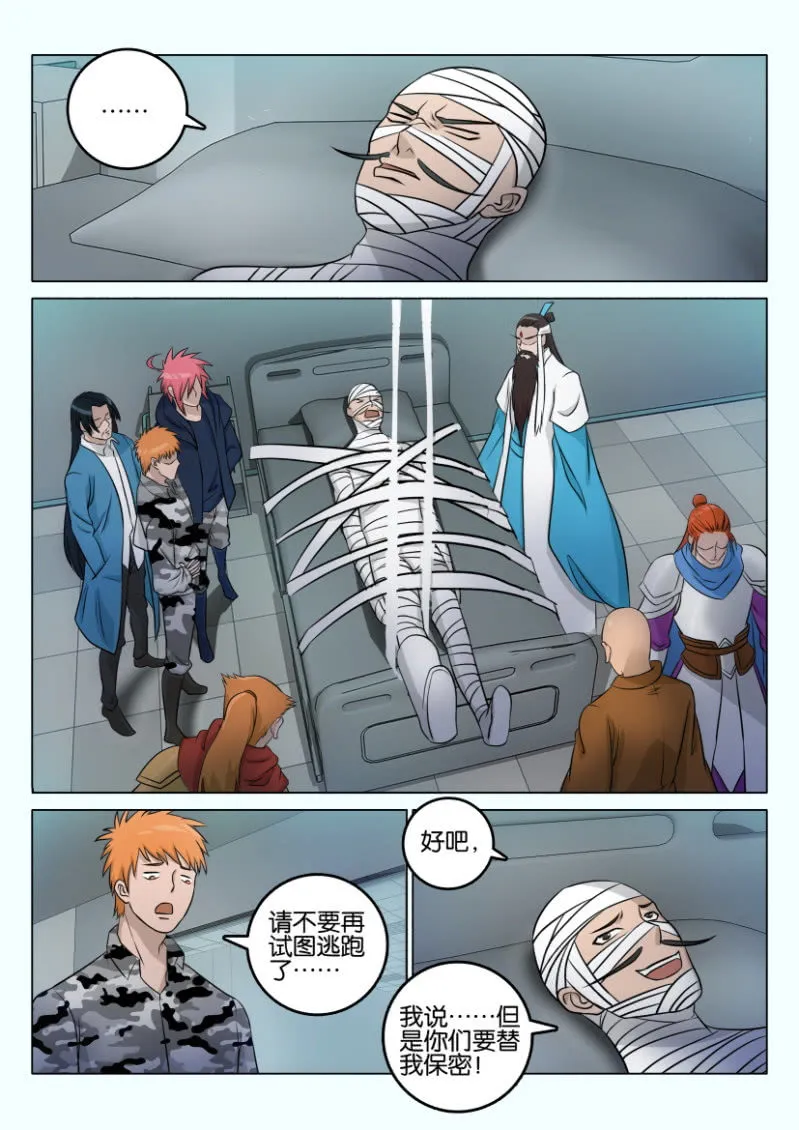 第一百二十回 第1页