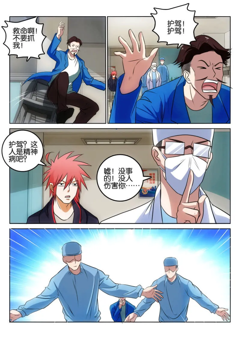 第一百一十九回 第2页