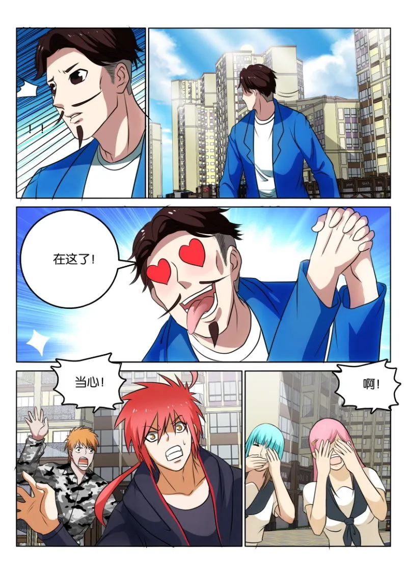 第一百一十九回 第9页