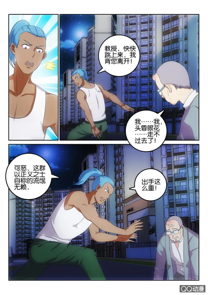 第一百一十八回 第3页