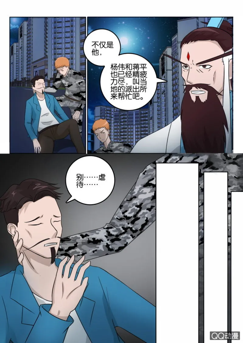 第一百一十八回 第12页