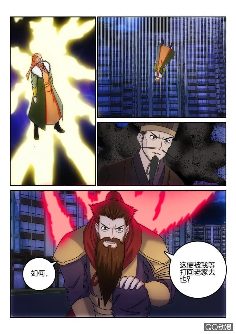 第一百一十七回 第13页