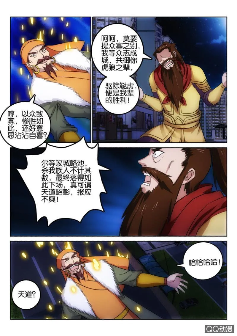 第一百一十七回 第14页
