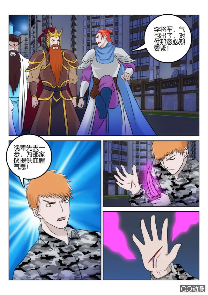 第一百一十六回 第7页
