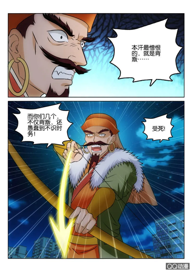 第一百一十五回 第1页