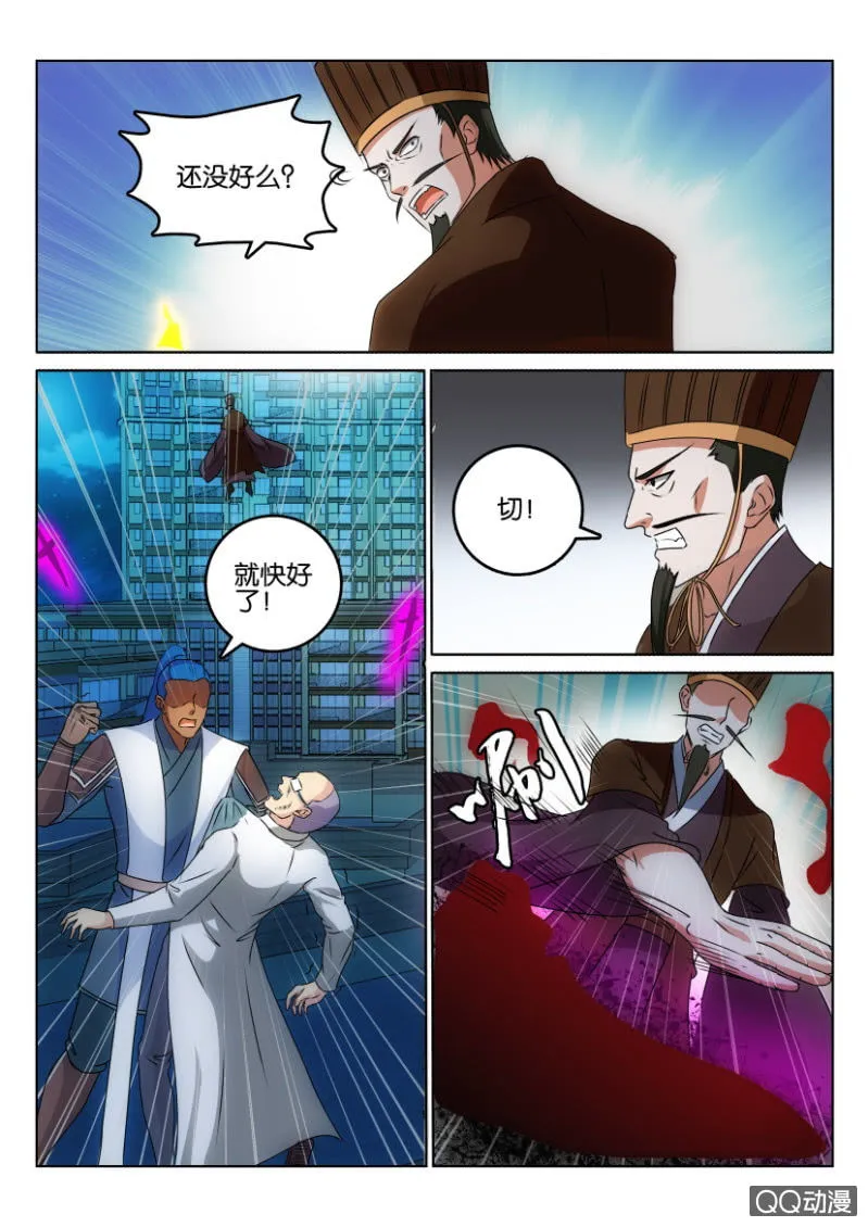 第一百一十五回 第2页