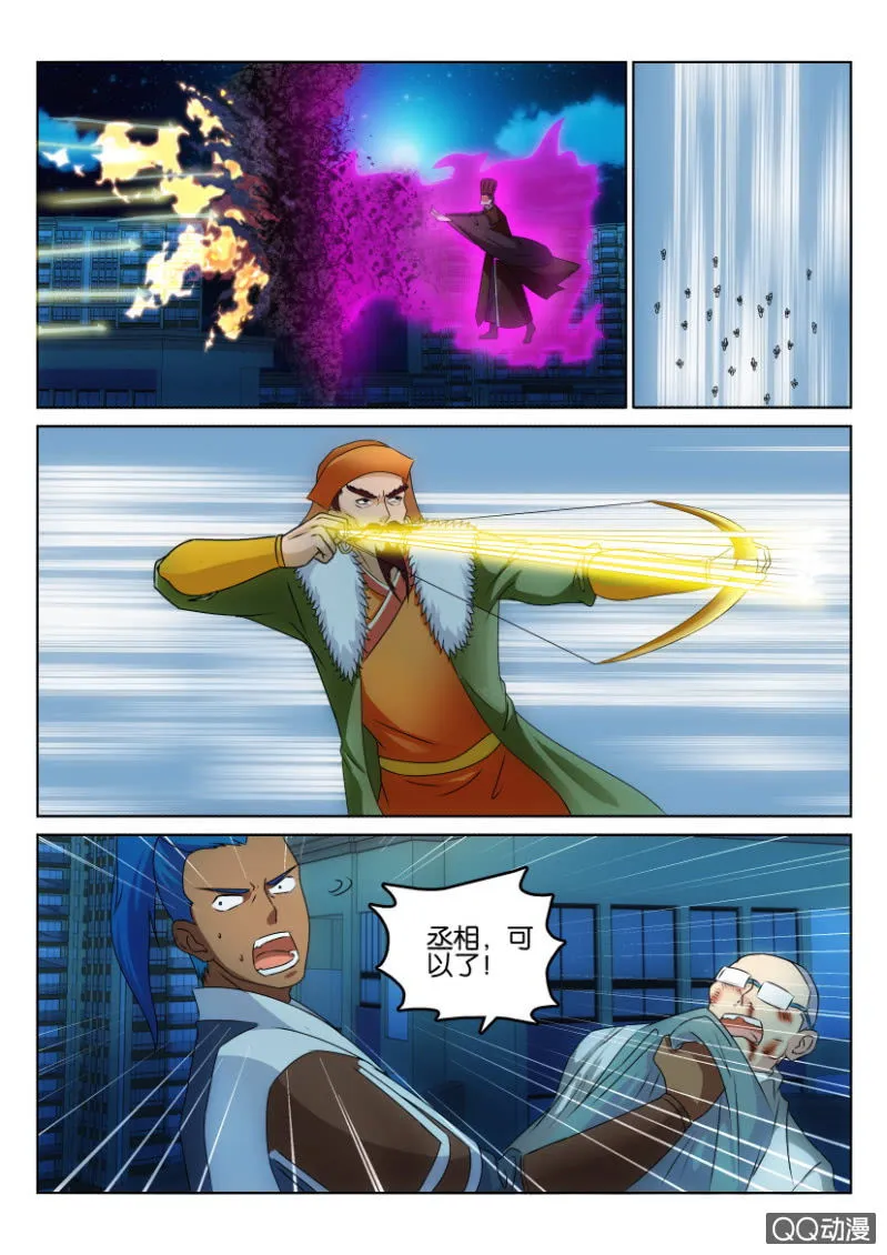 第一百一十五回 第3页