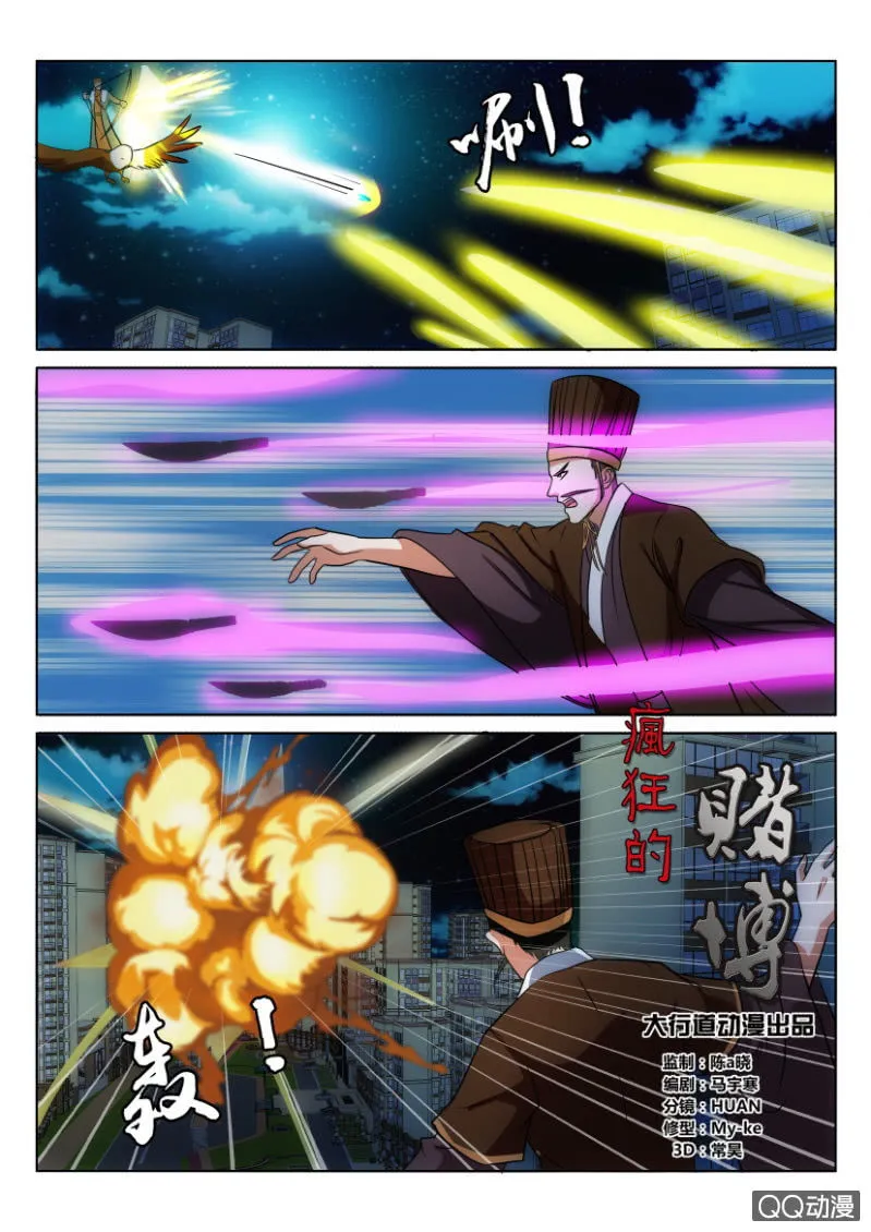 第一百一十五回 第4页