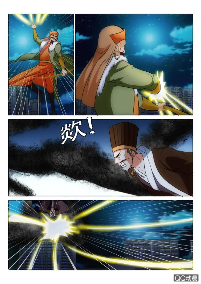 第一百一十五回 第6页