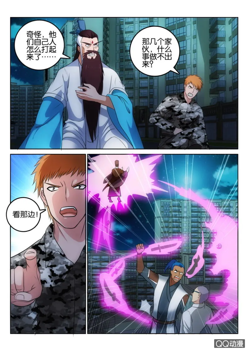 第一百一十五回 第7页