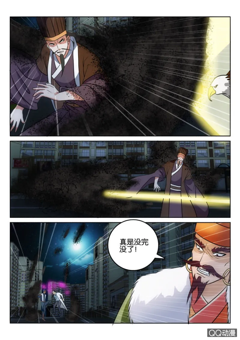 第一百一十五回 第10页