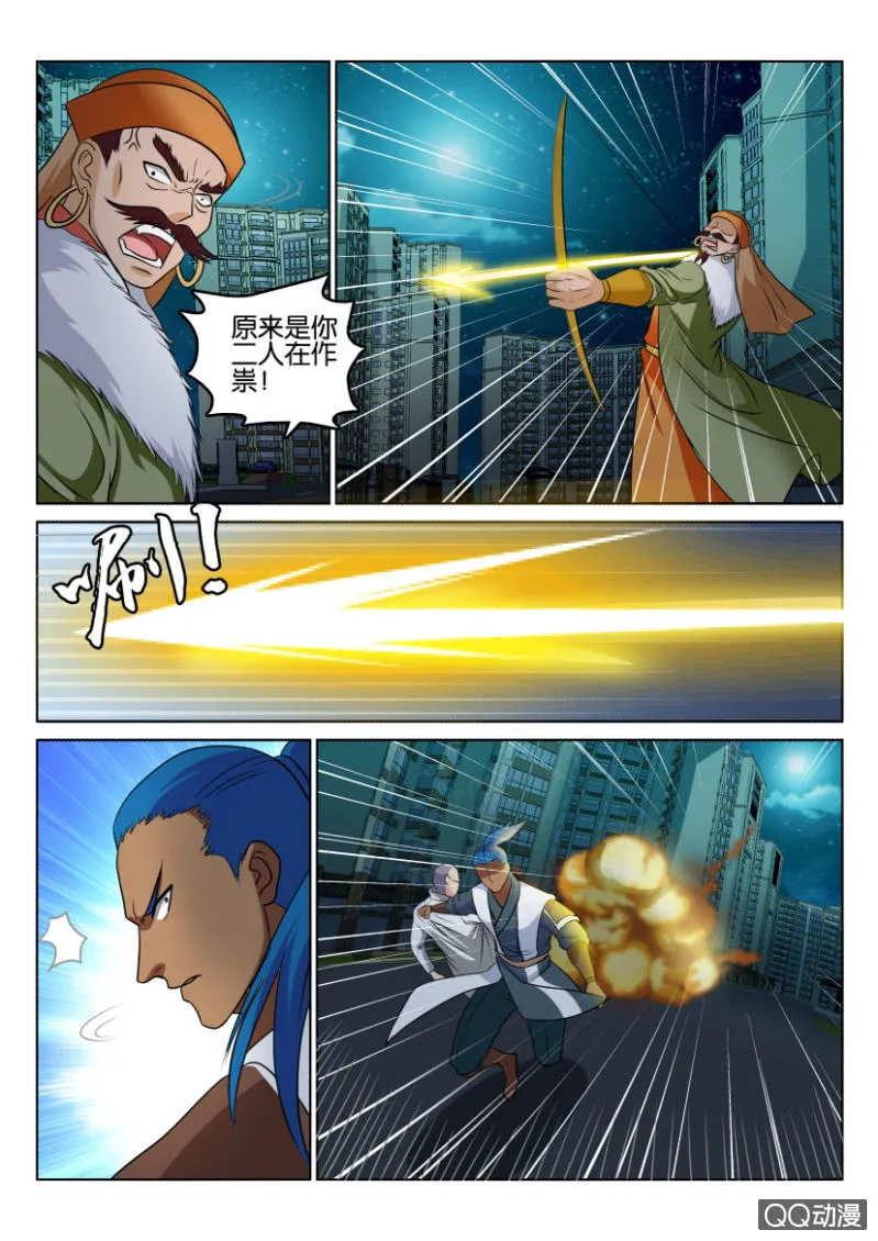 第一百一十五回 第11页