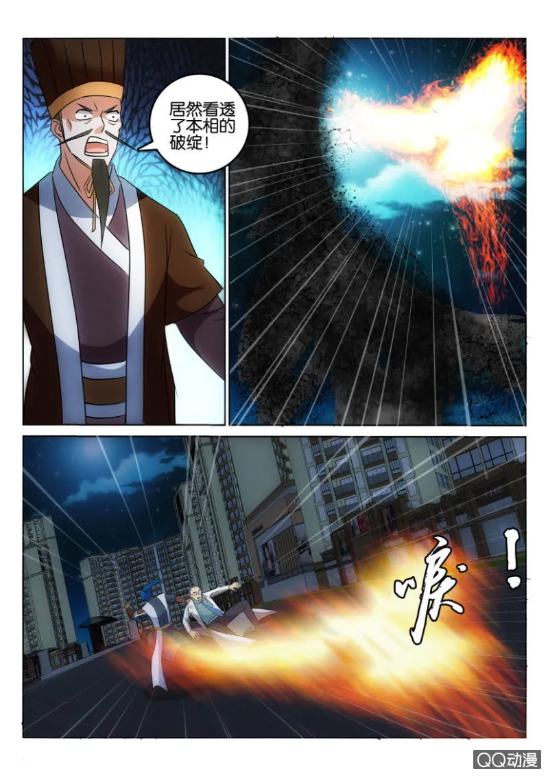 第一百一十五回 第12页