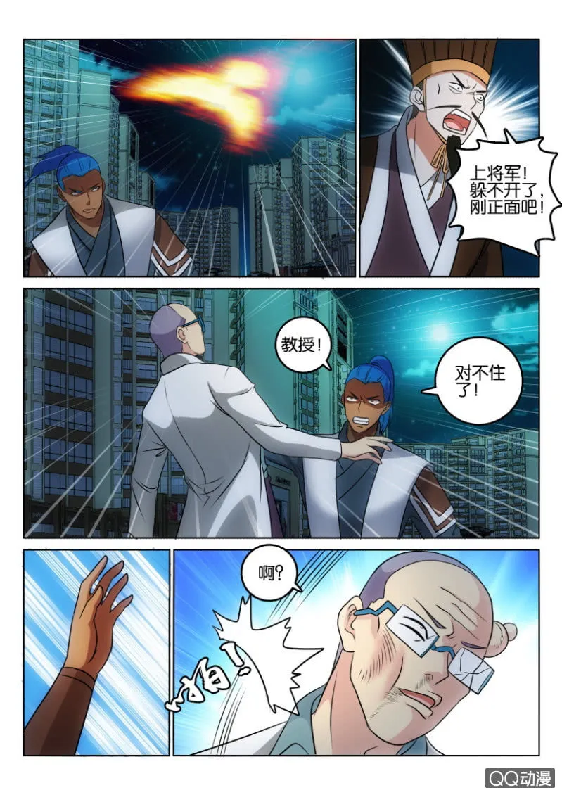 第一百一十五回 第13页