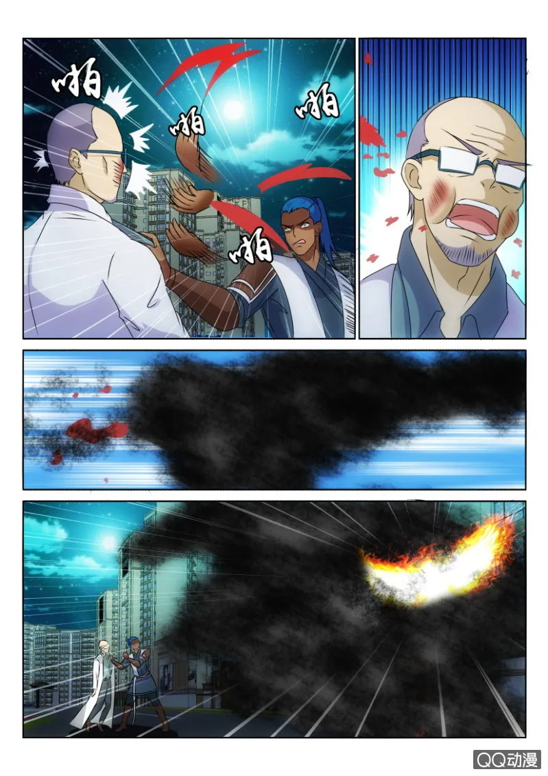 第一百一十五回 第14页