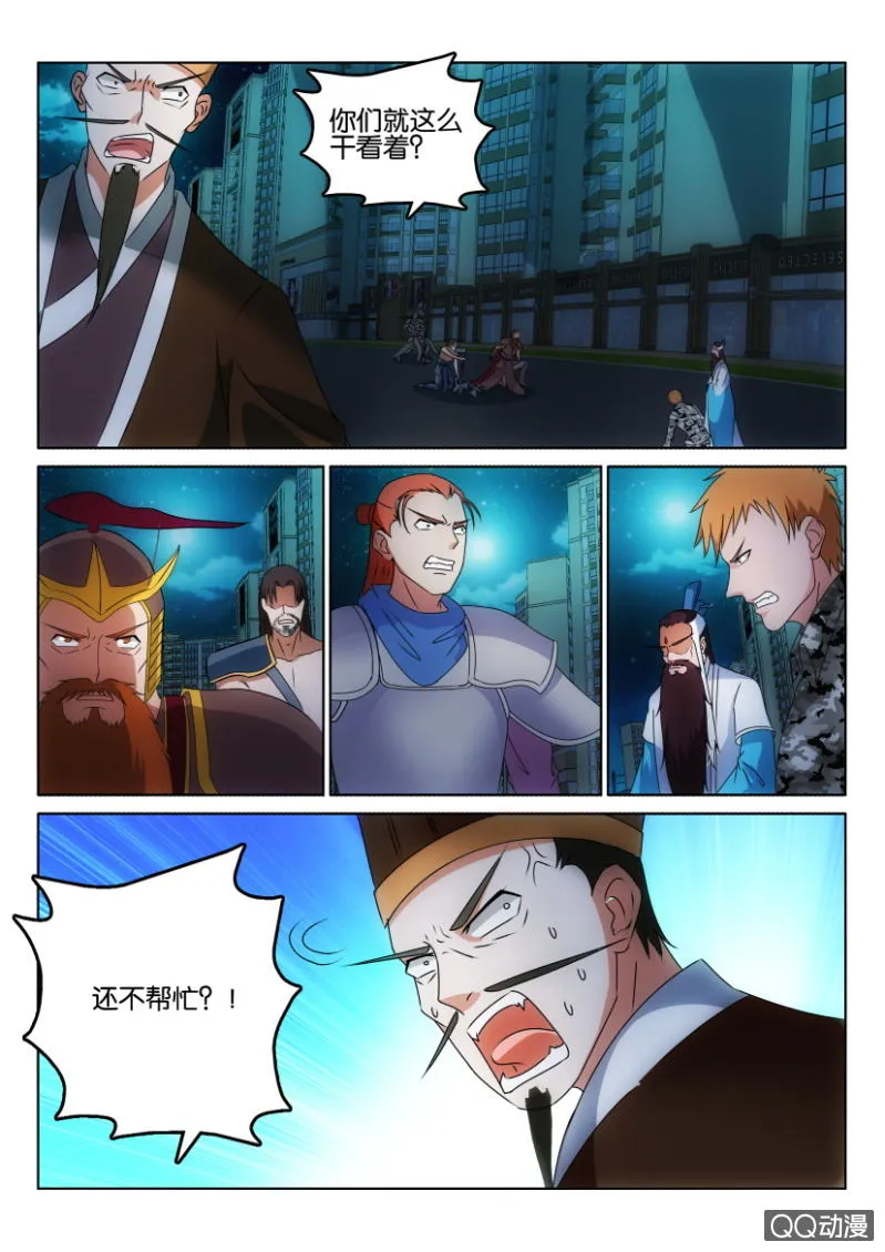 第一百一十五回 第15页