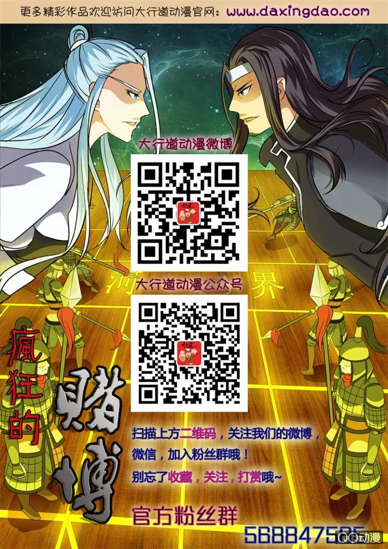 第一百一十五回 第16页