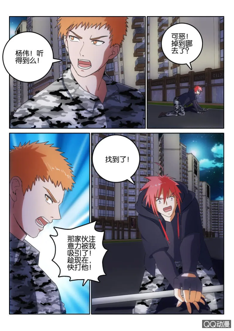 第一百一十四回 第6页