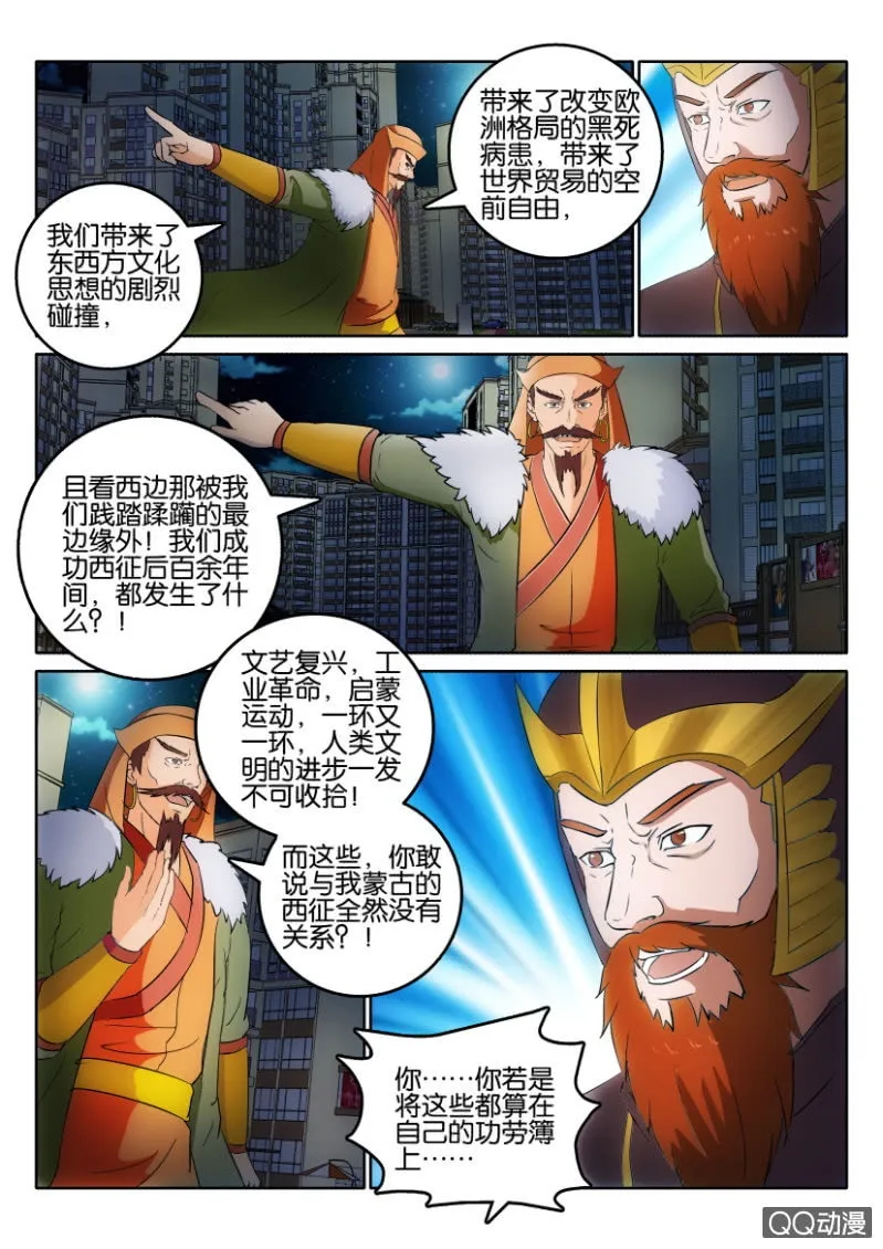 第一百一十三回 第10页