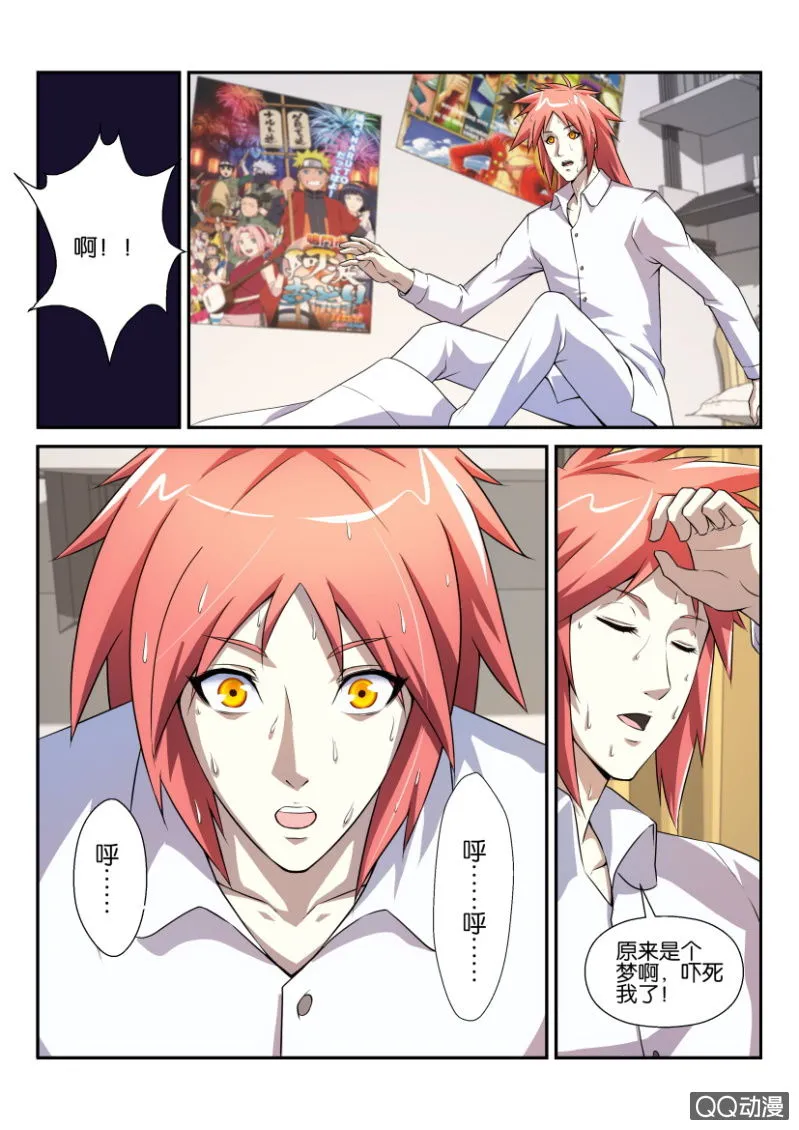第三回 第2页