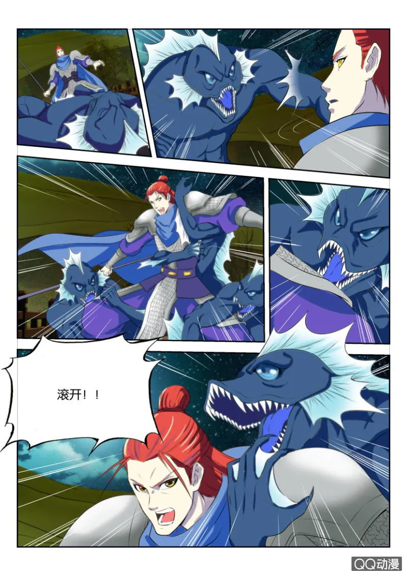 第七回 第5页