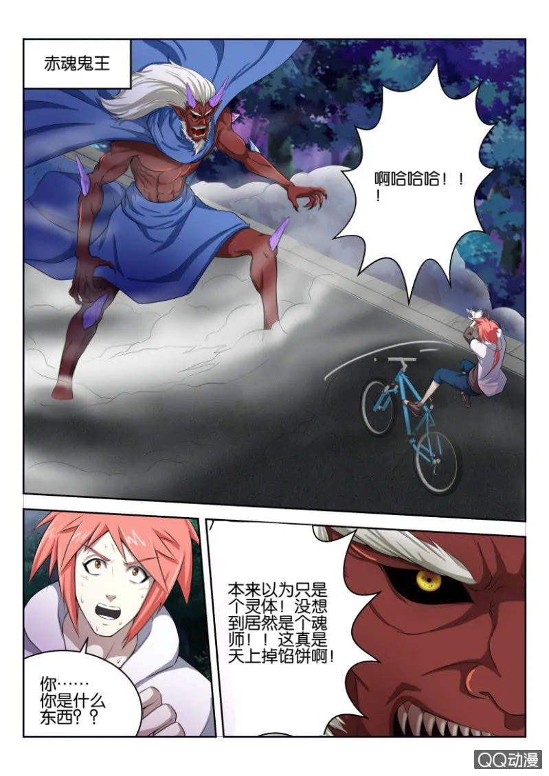 第七回 第12页