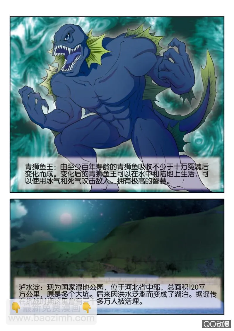 第七回 第15页