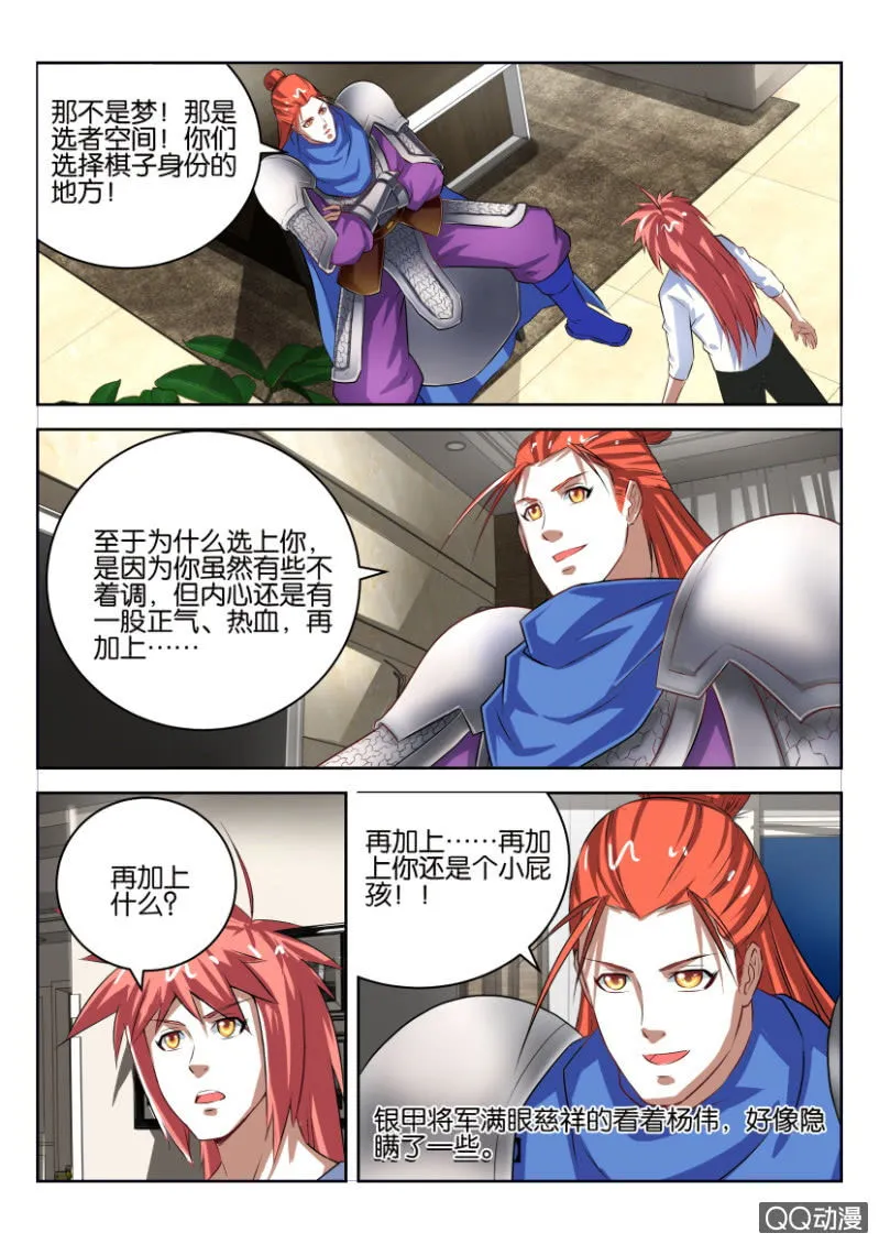 第十回 第9页