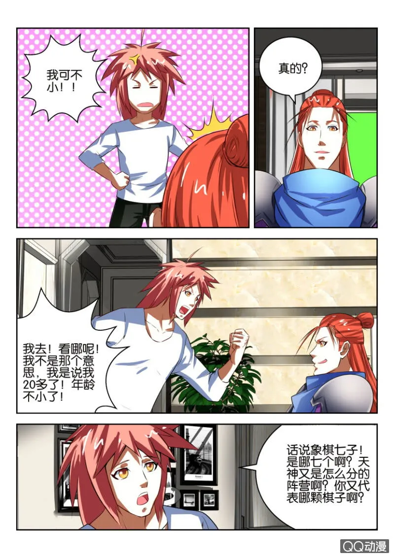 第十回 第10页
